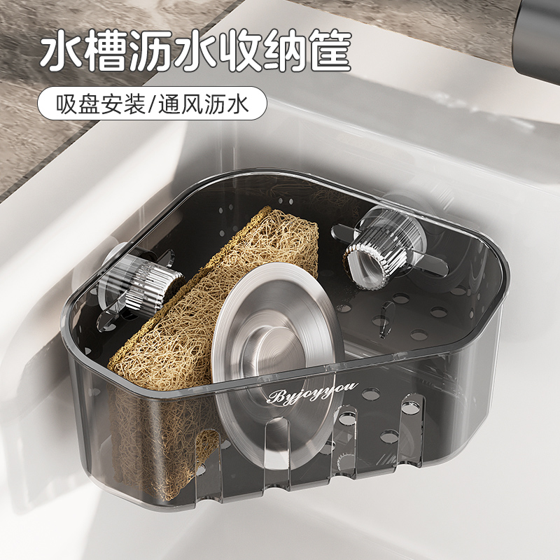 水槽内置物筐洗碗海绵收纳