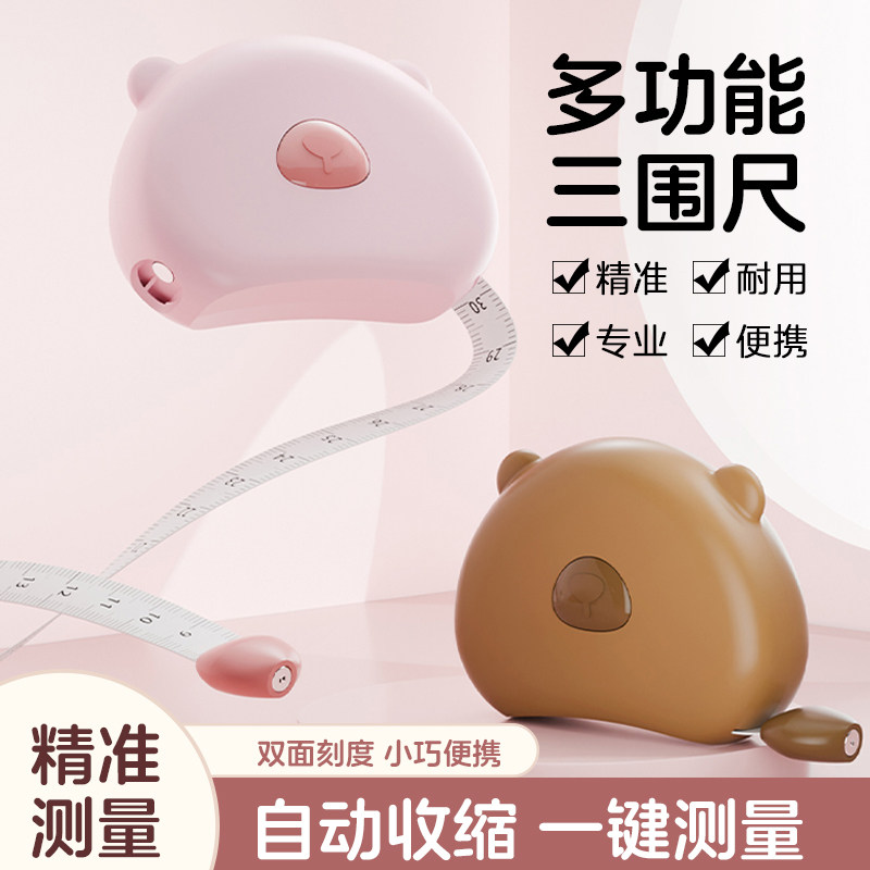 三围尺测量专用腰围腿围臂围胸围健身围度尺多功能便携软尺卷尺子,居家布艺,尺子,淘宝优惠券,粉丝福利购,淘宝优惠卷