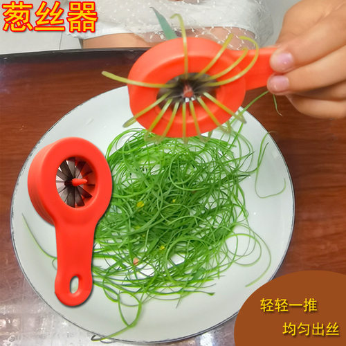 切葱丝神器葱丝刀厨房用品小工具不锈钢款式葱花神器大葱拉葱丝用