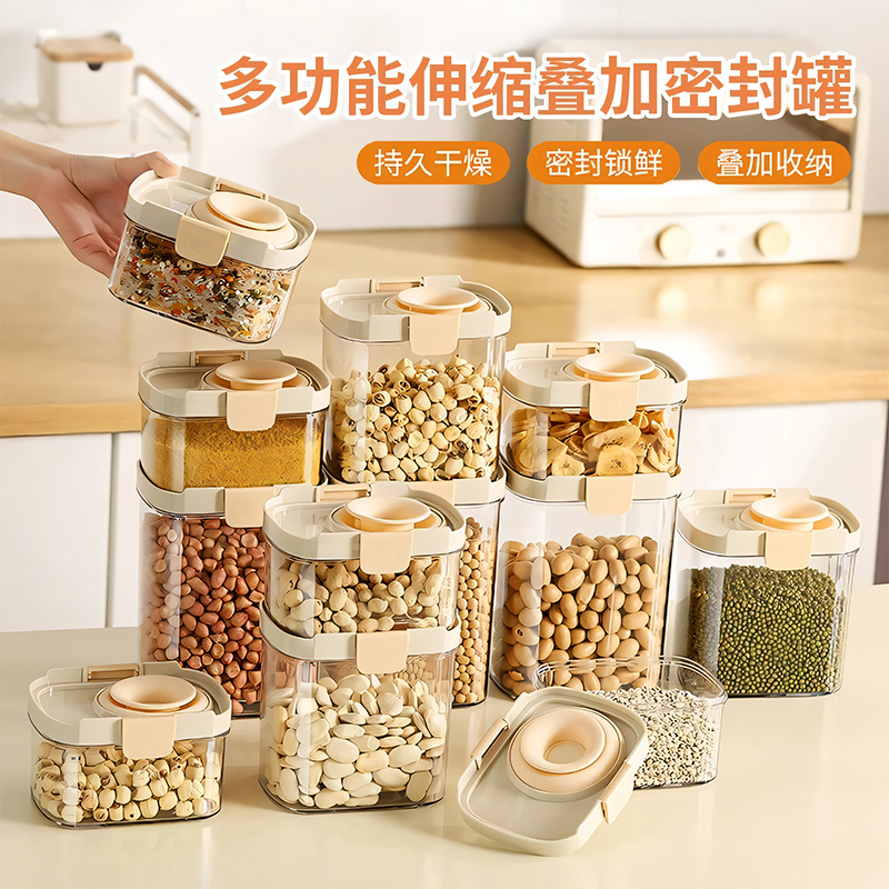 密封罐食品级密封盒五谷杂粮