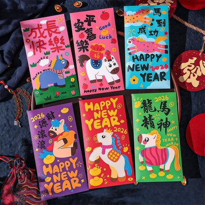 2026马年卡通插画红包
