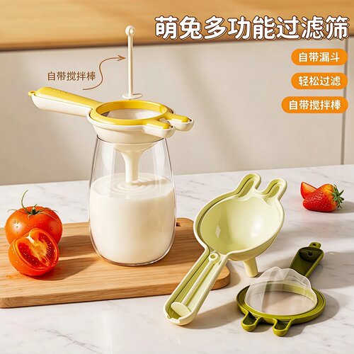 萌兔豆浆过滤网筛厨房家用