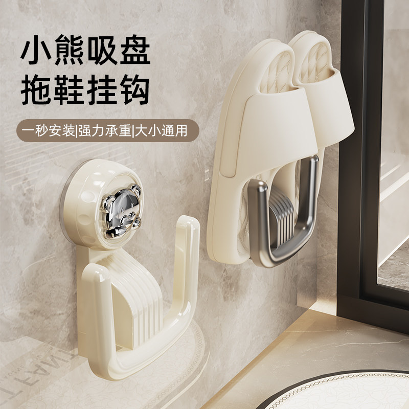 吸盘拖鞋挂架浴室免打孔壁挂置物架卫生间浴室沥水收纳架收纳挂钩,收纳整理,鞋子收纳架,淘宝优惠券,粉丝福利购,淘宝优惠卷