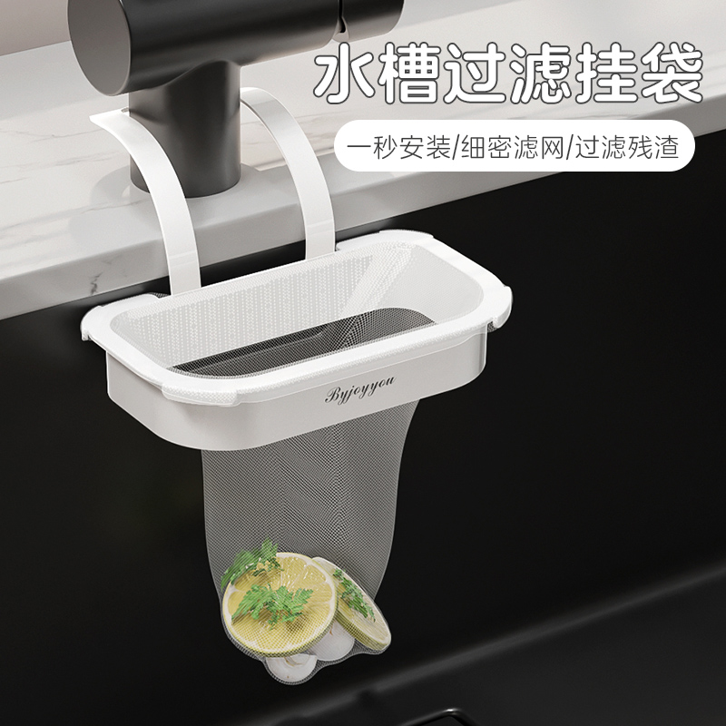 水槽过滤挂袋家用厨余挂篮网袋