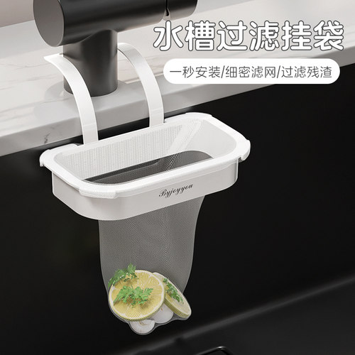 水槽过滤挂袋家用厨余挂篮网袋