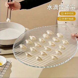 水滴饺子盖帘家用食品级放饺子的篦子水饺托盘厨房用不粘底放置盘