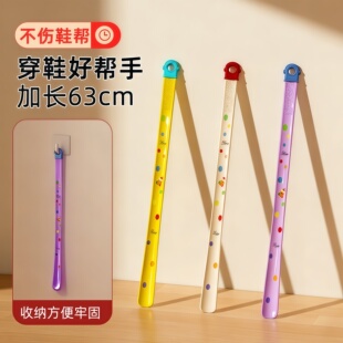 神器 创意穿鞋 多巴胺鞋 拔子长柄家用孕妇老人不弯腰穿袜子辅助提鞋