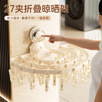 卡通吸盘袜子晾晒架哈乐熊多功能