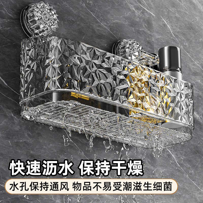 钻石纹吸盘沥水置物架洗手洗漱台浴室厨房用免打孔墙上壁挂收纳盒