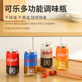 可乐多功能调味瓶调味罐防漏厨房用酱油醋油瓶玻璃耐高温调味油壶