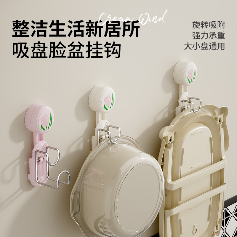 郁金香吸盘脸盆挂钩免打孔壁挂式浴室置物架卫生间盆子收纳架挂架,收纳整理,挂钩/粘钩,淘宝优惠券,粉丝福利购,淘宝优惠卷