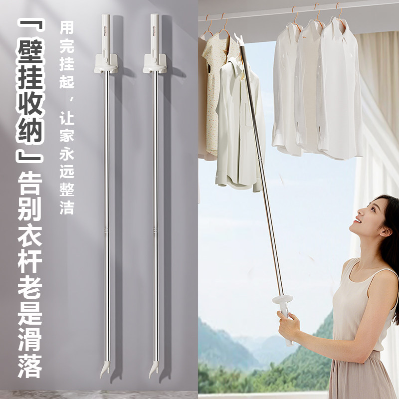 自动滑落撑衣杆家用晾衣杆丫叉凉衣杆宿舍取衣服棍晒衣挑衣杆衣叉,收纳整理,衣叉,淘宝优惠券,粉丝福利购,淘宝优惠卷