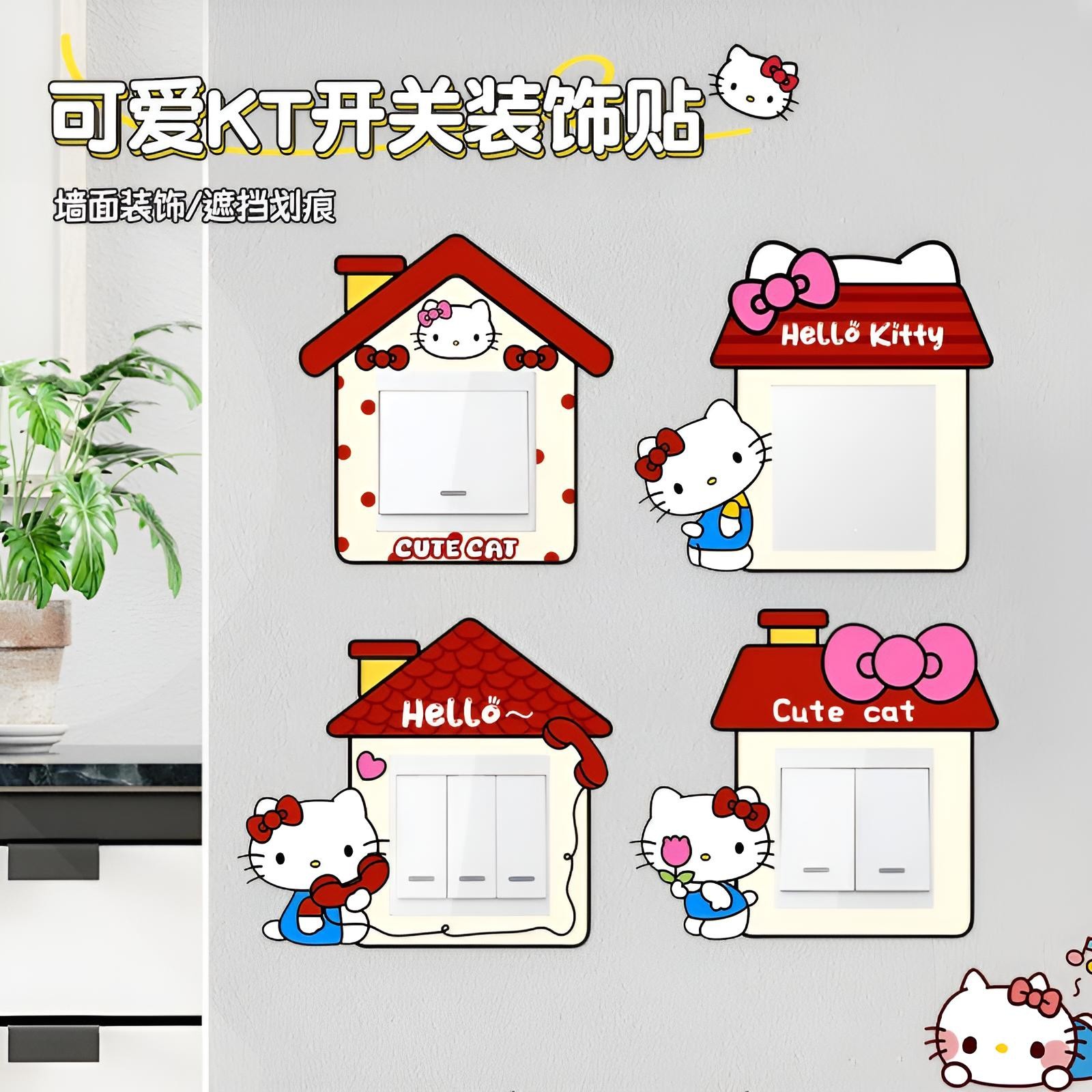 可爱KT小狗开关装饰贴图片