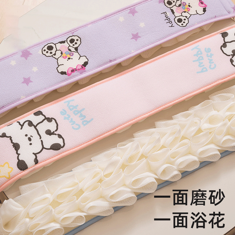 卡通小狗浴花拉背巾两用少女学生擦背搓泥起泡长条浴球搓后背澡巾