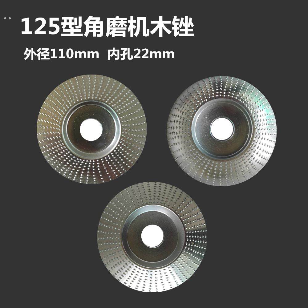 木工打磨125型 角磨机塑型刺盘弧形茶盘根雕木锉刀硬磨刀抛光盘