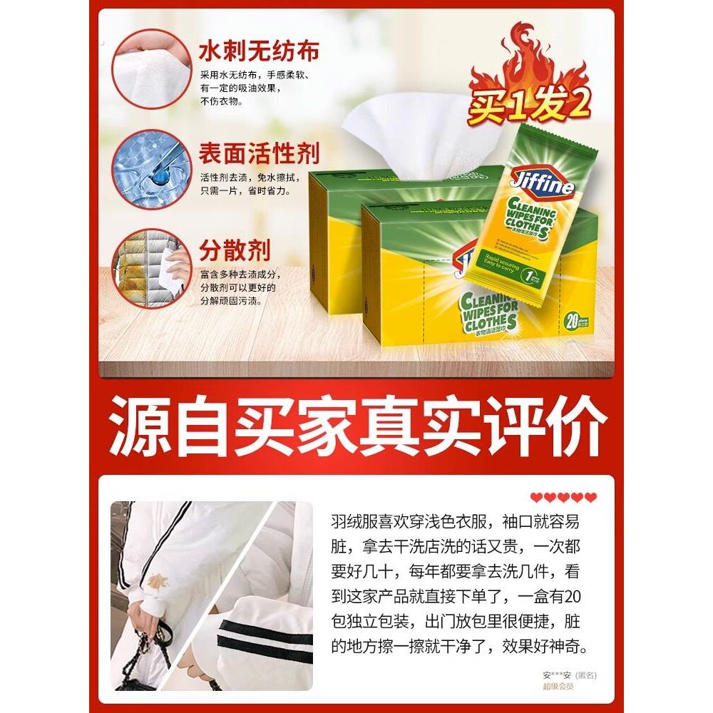 杜克羽绒服清洁湿巾衣物免洗去污顽固污渍清洗液去油神器湿纸巾
