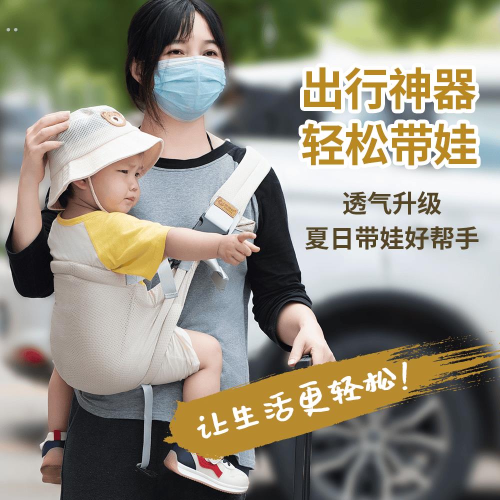 依倍纳同款宝宝背带外出抱娃神器解放双手婴儿坐凳腰凳多功能四季