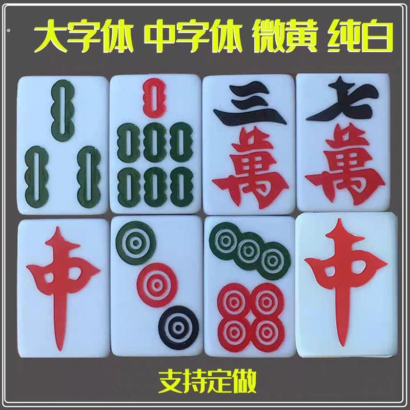 麻将贴膜变牌麻将贴膜手工膜白色软膜磁力麻将筒条硬麻将盖软贴膜