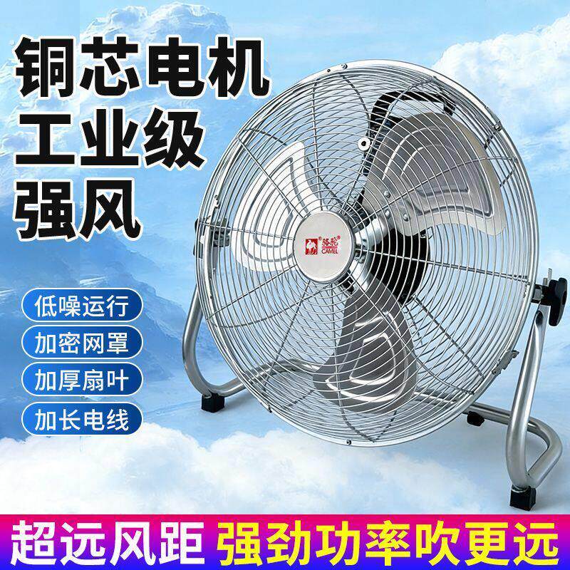 铜芯电机工业风扇强力大风低噪运行加密网罩超远风距强功率