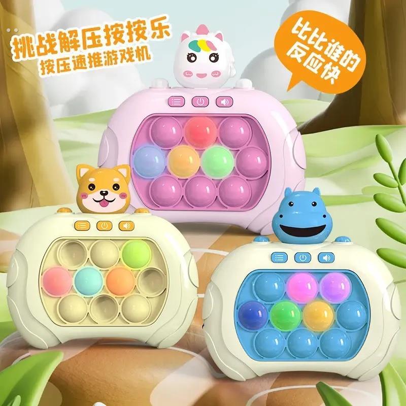 儿童速推游戏机按按乐益智训练闯关打地鼠解压玩具女孩生日礼物男