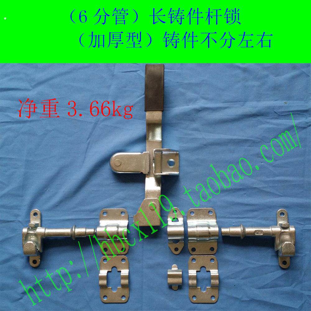 不锈钢,集装箱门锁,标箱门锁具,杆锁,车厢门锁杆,汽车配