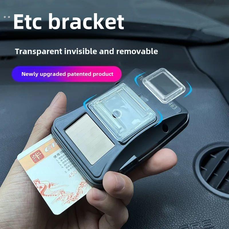 汽车ETC支架可拆卸隐形透明车载多功能夹子记录仪固定