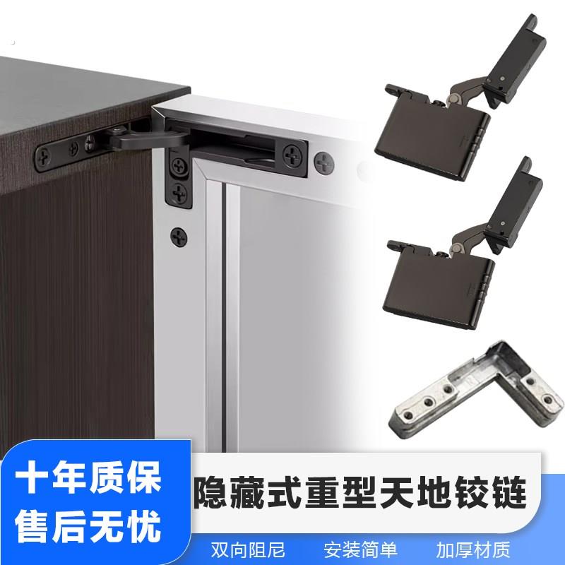 重型天地铰链玻璃铝框门衣橱柜木门隐形合页木门铰上下转轴暗藏式