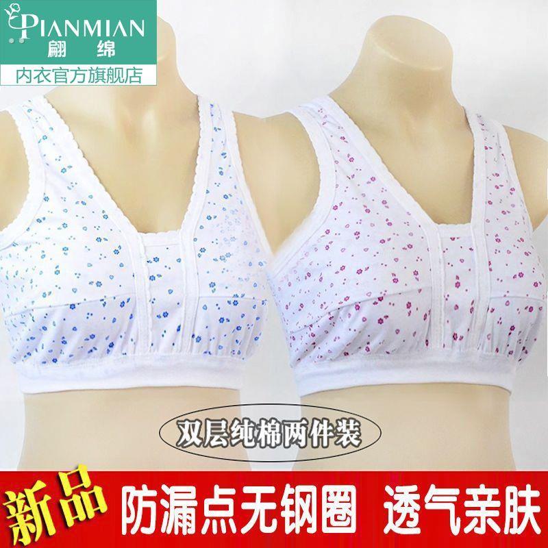 【全新升级】翩绵中老年纯棉内衣女吊带半截背心无钢圈文胸胸罩