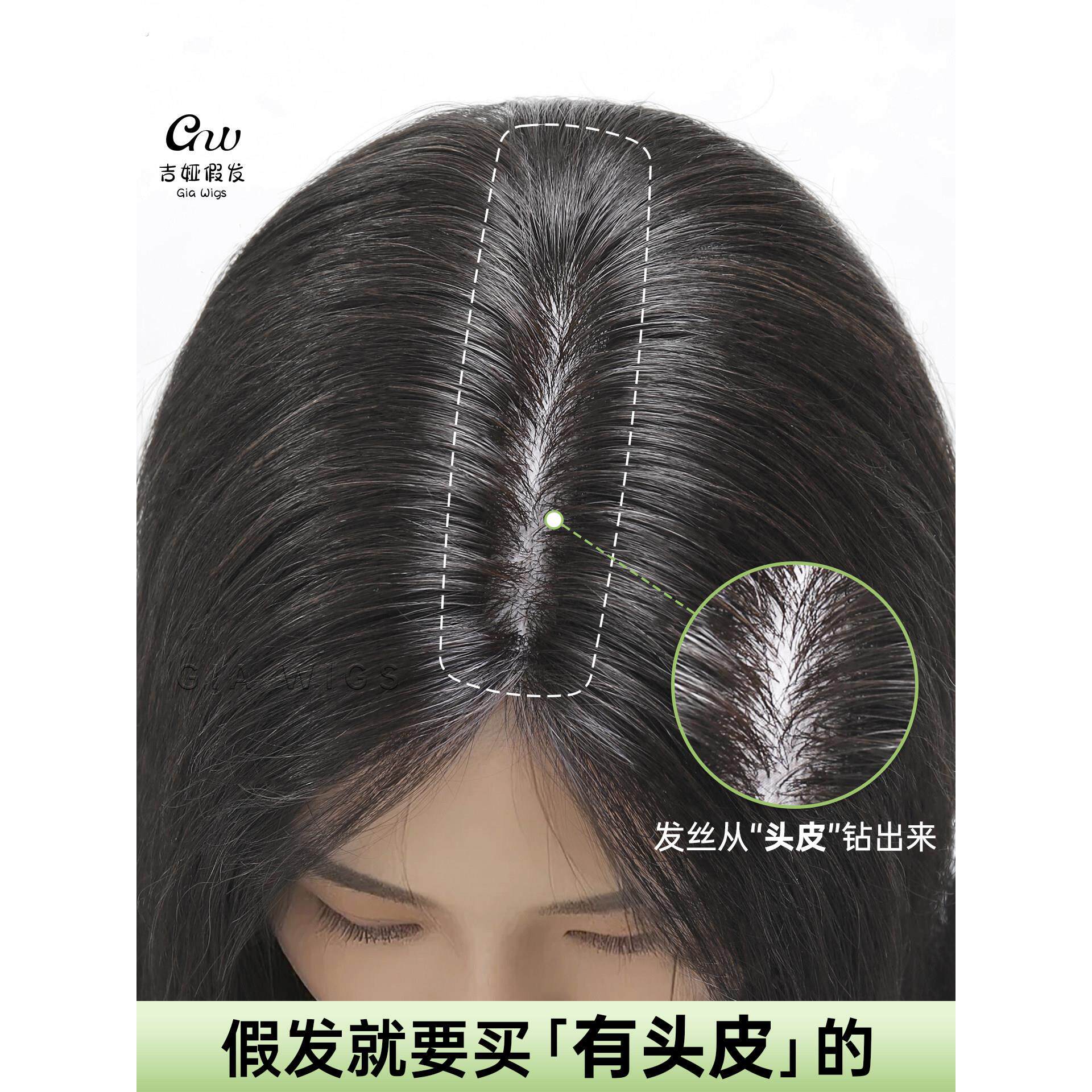自然轻薄头皮假发片女遮发缝头顶补发遮白发增发量真发递针假发片