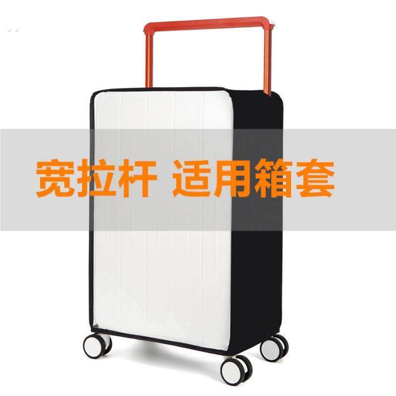 宽拉杆箱保护套旅行行李箱防尘防水罩20/22/24/26寸防摔耐磨箱套