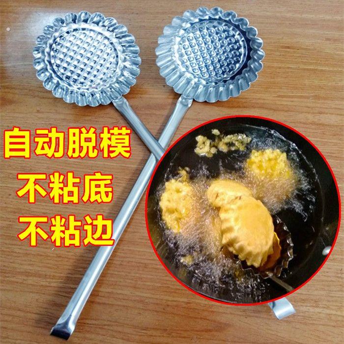 萝卜丝饼模具油墩子萝卜丝饼模具炸虾饼模具家用油炸工具不粘油端