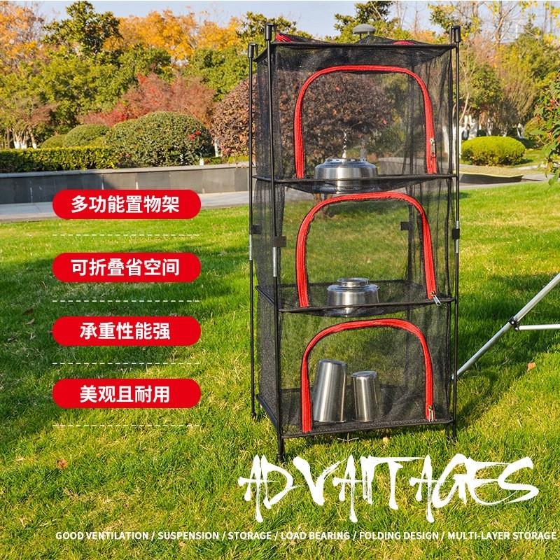 户外露营用品大全野炊装备网红折叠晾晒网储物挂晒网带支架防蚊虫