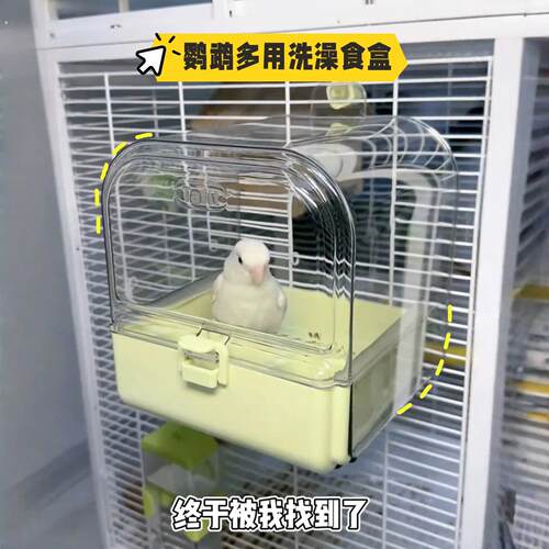 鹦鹉洗澡盆大号透明防溅浴盆浴缸鸟笼防撒食盒玄凤小虎皮八哥用品
