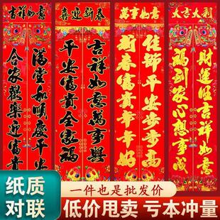 新春对联2026新款马年别墅农村大门纸质加厚新年福字门联贴春联