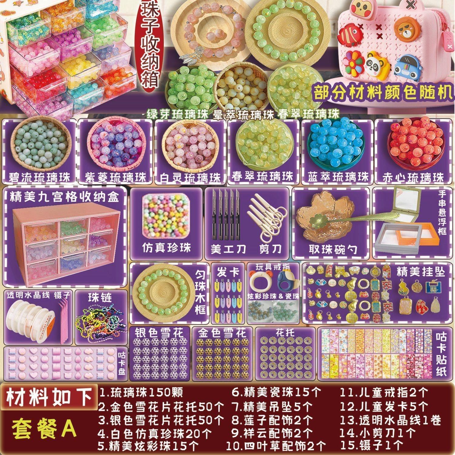 琉璃手串全套材料手工串珠男孩女孩幼儿园手工编制礼物套盒