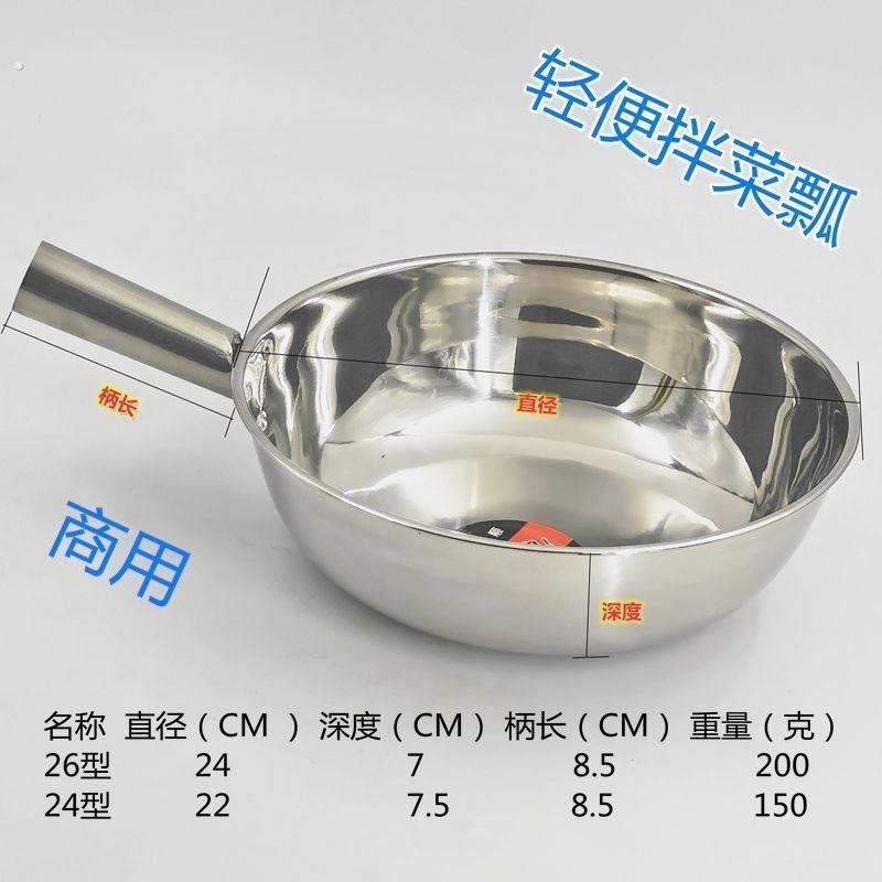 拌菜盆商用凉拌菜专用盆拌凉菜凉皮拌面瓢不锈钢瓢带把手水勺拌锅图片