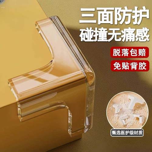 桌角透明防撞角加宽防护角儿童宝宝防撞角保护贴玻璃茶几防撞护角
