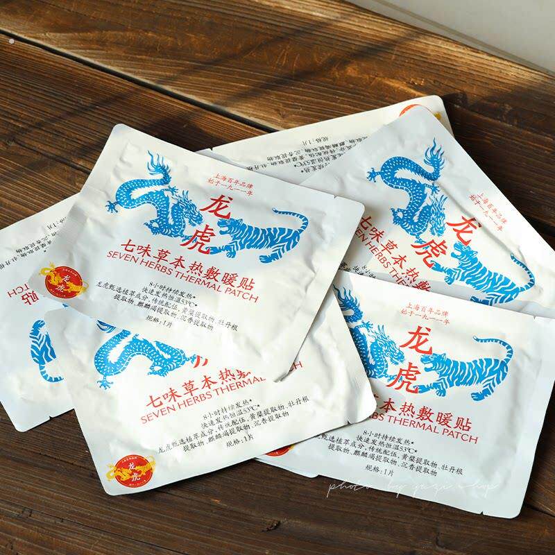 更适合中国宝宝体质！龙虎七味草本热敷贴发热贴