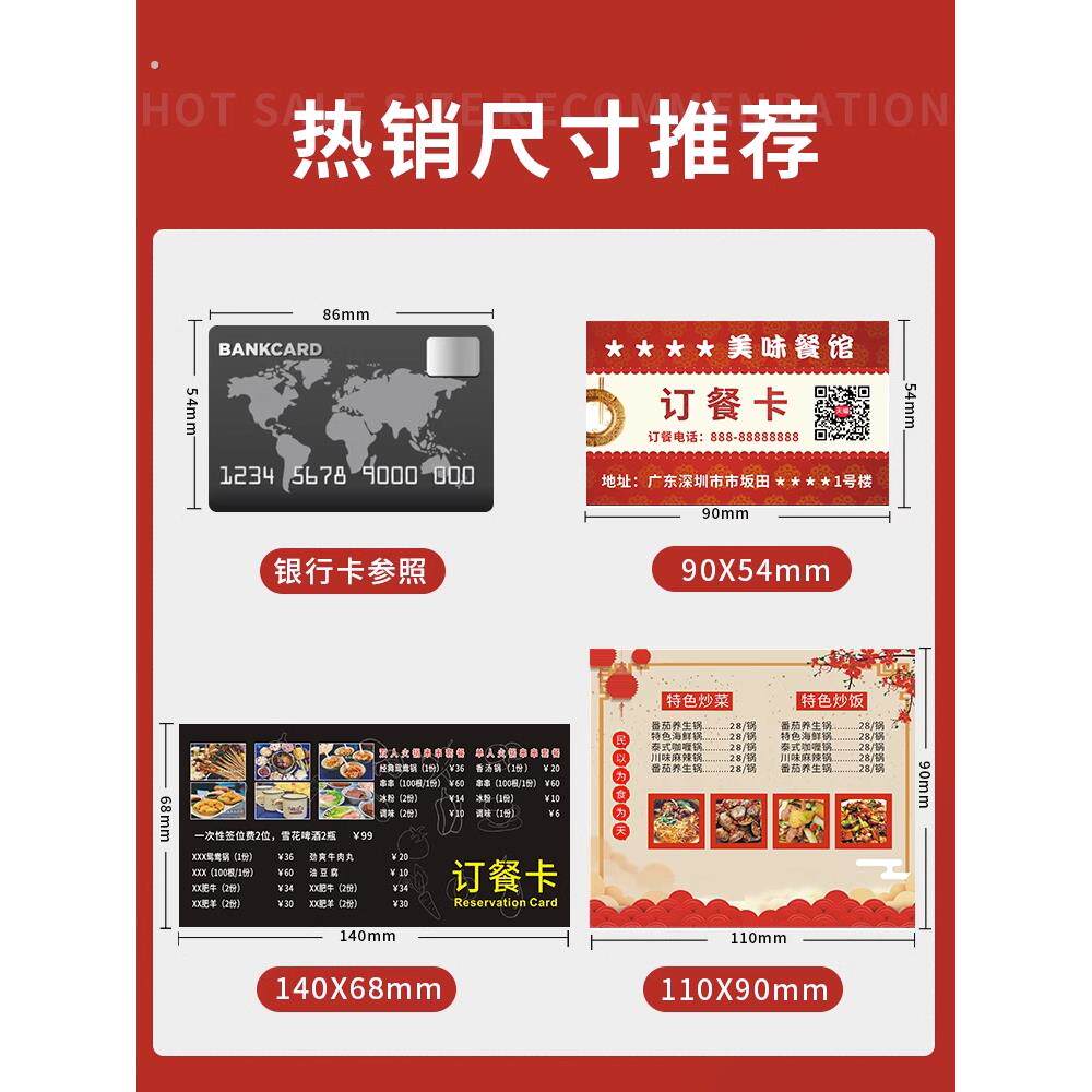外卖单小吃订餐卡定制订做打印广告饭店餐饮菜单快餐送餐小卡片明