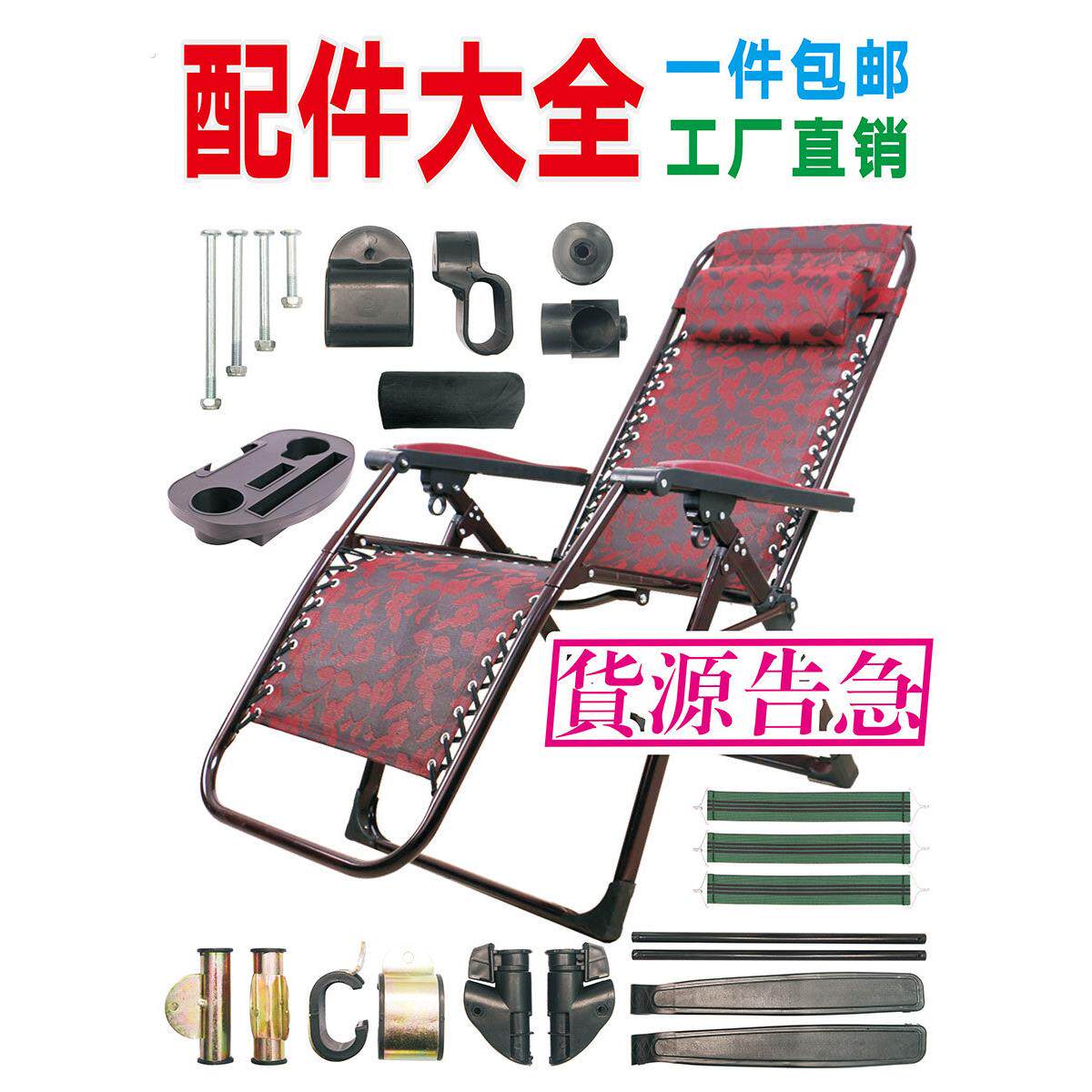 折叠躺椅配件大全弹力绑绳加固带替换帆布锁扣螺丝扶手炼接扣杯架