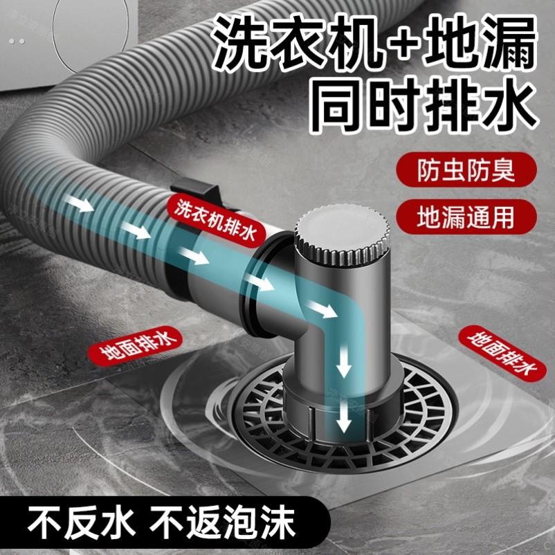 洗衣机排水管地漏专用接头防臭防溢水二合一下水管道三头通双排水