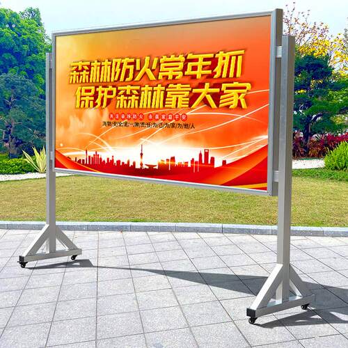 大型展架展板海报宣传栏立式落地式广告牌展示架户外可移动公示栏