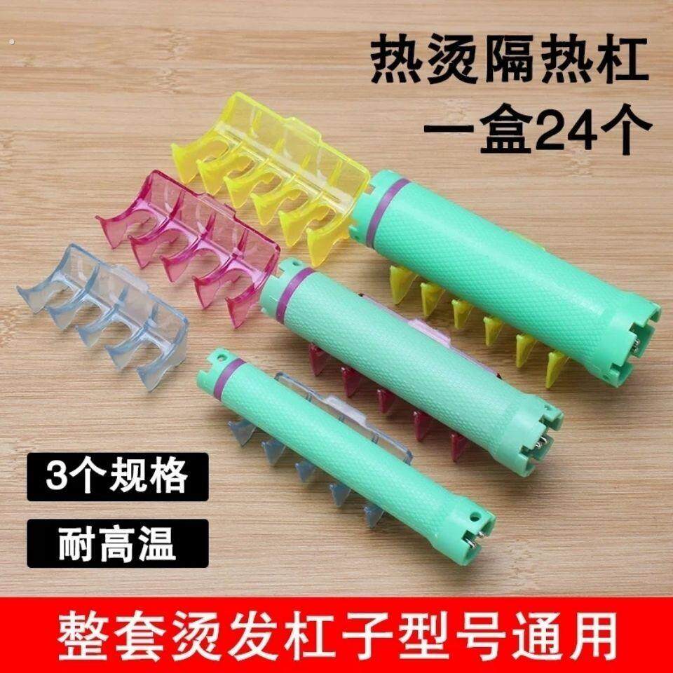 美发工具热烫隔热杠耐高温热烫隔热夹烫发杠子隔热杠托数码陶瓷烫