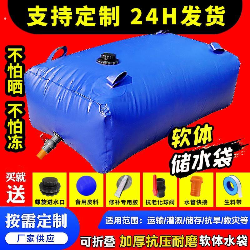 车载水袋大容量水囊浇地抗旱软体储水袋水囊救灾桥梁预压折叠液袋