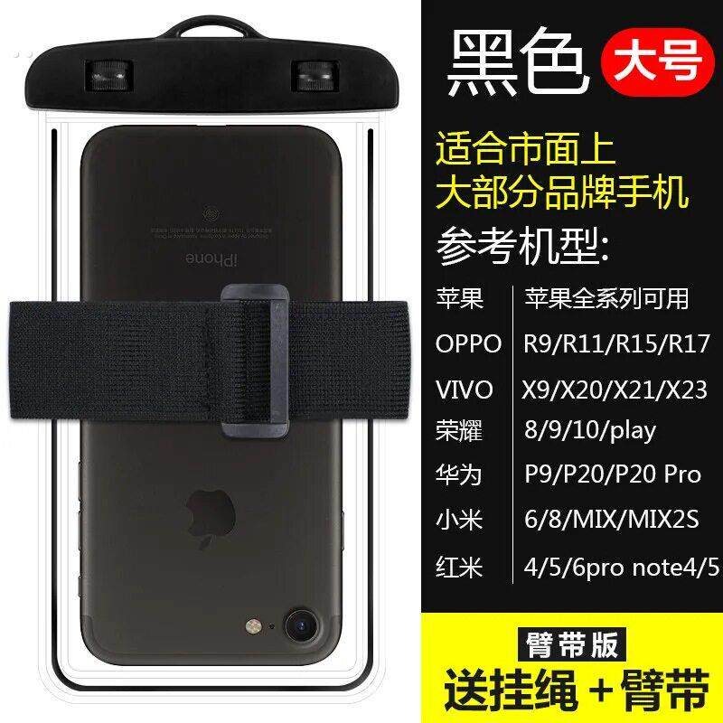 游泳手机臂套手机防水袋可触屏挂脖水上乐园漂流游泳专用潜水密封