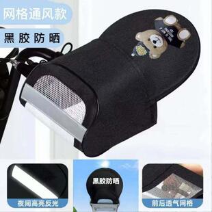 电动车手把套防晒手套夏季机车电动车电动自行车把套防风防水遮阳