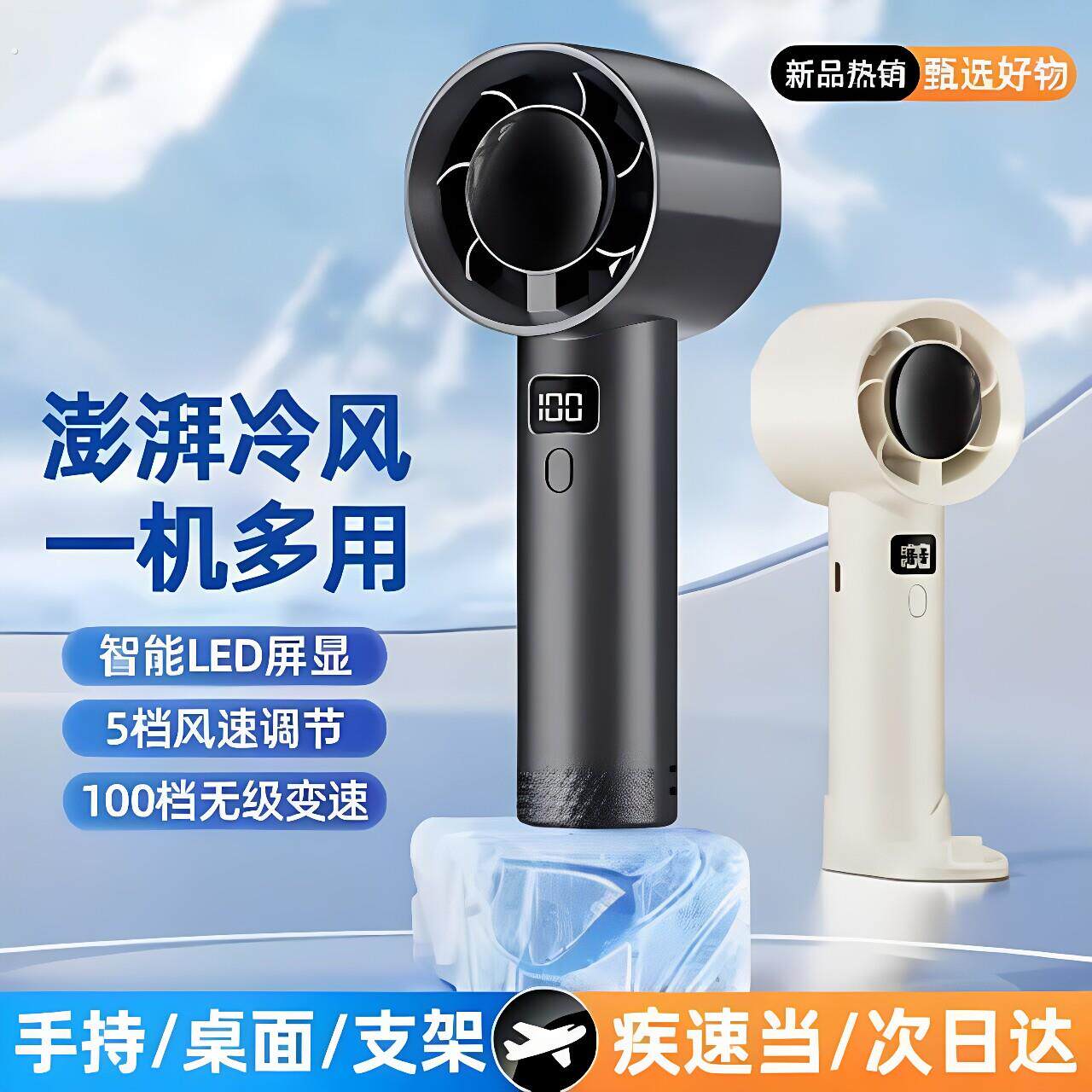 手持小风扇新款可携式制冷小气动扳手桌面迷你充电式降温旅行随身