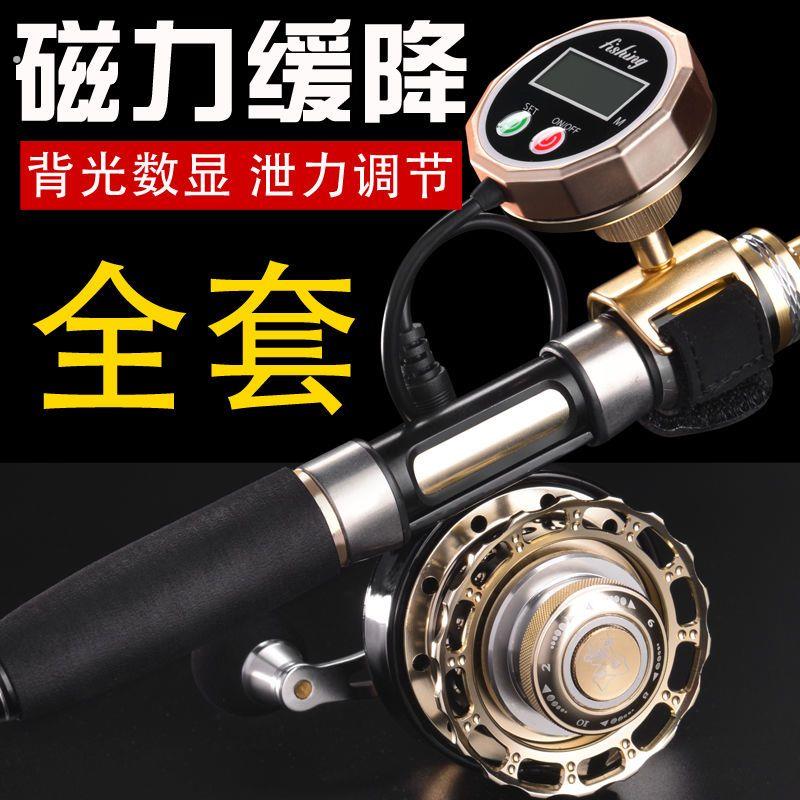 土匪小猫筏竿轮磁力一键缓降数显筏轮套装桥筏筏钓竿轮筏竿伐钓轮