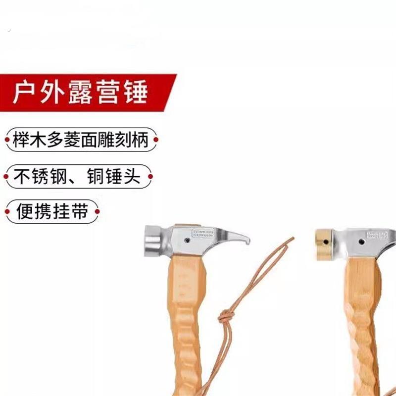 露营地丁锤户外露营工具帐篷地钉铁锤安全锤天幕锤拔钉器多功能锤