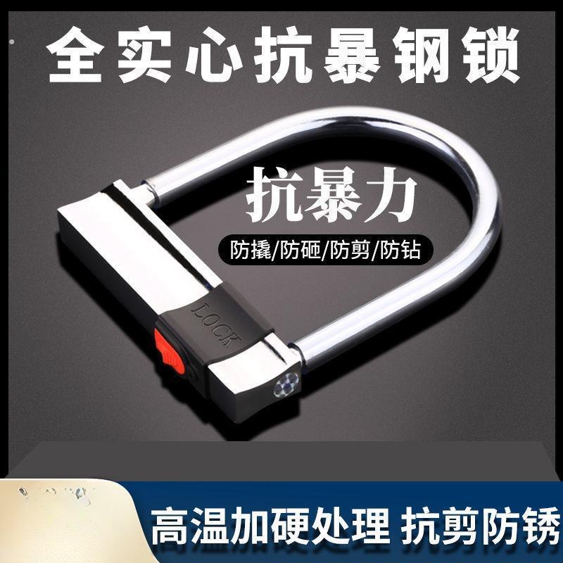 不锈钢圆形挂锁电动车锁C级摩托车锁自行车锁三轮车锁电瓶车防盗